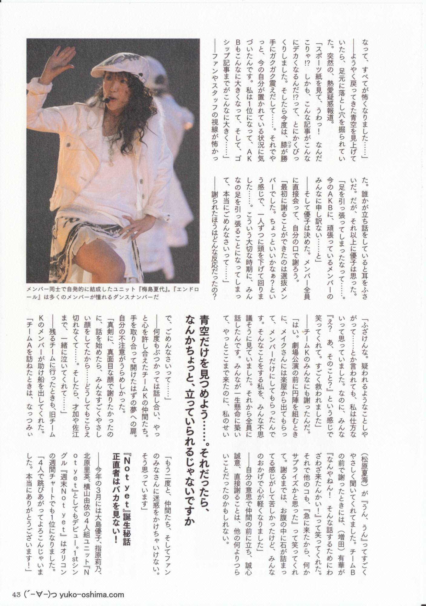 大島優子 1stフォトブック 優子 [PB写真集] Yuko Oshima